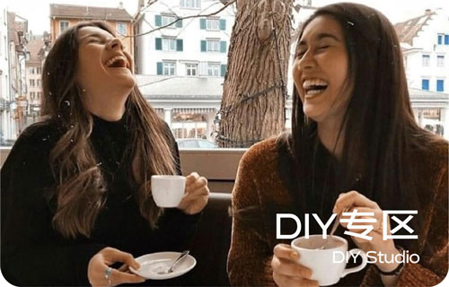 DIY专区