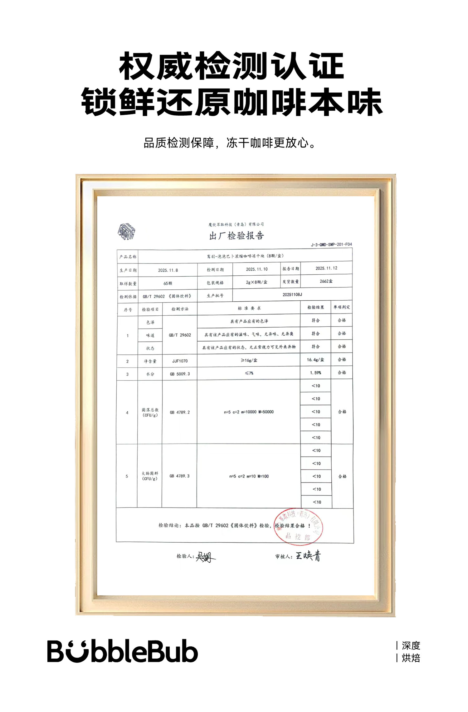更高的标准，更好的产品